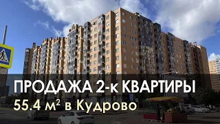 Купить квартиру в Кудрово