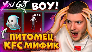 😱 ВЫБИЛ KFC МИФИК и ПИТОМЦА В PUBG MOBILE! ОТКРЫВАЮ НОВЫЙ КЕЙС КФС В ПУБГ МОБАЙЛ! ОТКРЫТИЕ КЕЙСОВ!