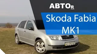 Обзор Б/у автомобиля Skoda Fabia MK1 2006г.в.