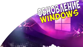 WINDOWS 11 22H2 (КАК ОБНОВИТЬСЯ В РОССИИ ДО WINDOWS 11 22H2) ПРОЩЕ БЫТЬ НЕ МОЖЕТ!