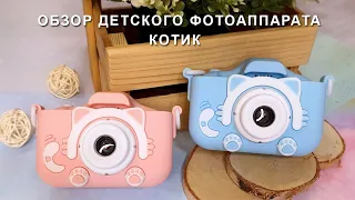 Обзор детского фотоаппарата Котик