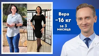 Вера -16 кг. за 3 месяца. Как похудеть если тебе идет полнота?