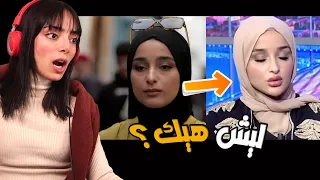 يوتيوبرز تحولوا كلّيا بعد التجميل || حكيت قصتي مع التجميل