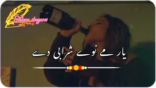 Yar Me Nawe Sharabi Dy || Slowed Reverb || PoSHTo SoNG 🍾❤