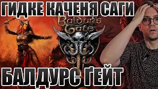 Baldur's Gate: Siege of Dragonspear сюжет українською