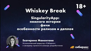 WB: Второй релиз SingularityApp — как шла работа