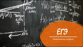 Математика ЕГЭ профиль 2023 - задание 10 (4). Логарифмическая функция.