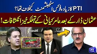 Aamir Kiani Huge Revelations On PTI Plan After Usman Dar | On The Front With Kamran Shahid
