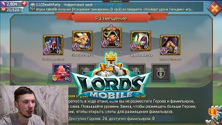 LORDS MOBILE, подробности стены-ловушки