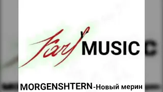 Karl MUSIC/ MORGENSHTERN- Новый мерин