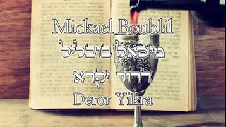 Mickael Boublil - Deror Yikra I מיכאל בובליל - דרור יקרא