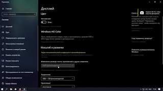 КАК УБРАТЬ МЫЛО В ИГРАХ WINDOWS 10 ЛЁГКИЙ СПОСОБ