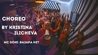 MC Doni–Базара нет Choreo by Кристина Ильичева All Stars Dance Centre 2017