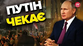 😬Протести у ГРУЗІЇ змінились / Влада попросить КРЕМЛЬ допомогти?