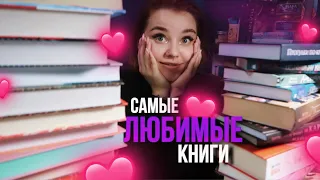 Я прочитала 800 КНИГ, и вот ЛУЧШИЕ из них 💔