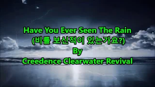 ☞Have You Ever Seen The Rain   C C R