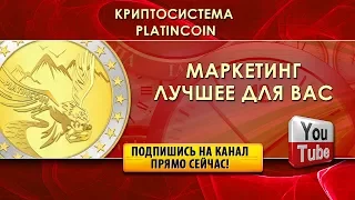 Platincoin Liders Presentation super star ЛУЧШЕЕ