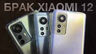 БРАК! НЕ ПОКУПАЙ XIAOMI 12, 12 Pro, 12X пока не посмотришь это видео! / ПЕРВЫЙ ОБЗОР