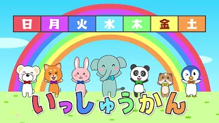 Learn Japanese Days of the Week - Days of the Week Song (Isshukan no Uta) - Funnihongo