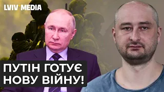 РФ хочет сохранить то, что есть. За три года полезут снова  Аркадий Бабченко о планах Путина