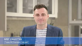 Политкухня: Олег Смакотин, глава МО Екатерингофский