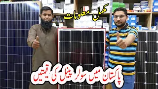 Solar Panel price in Pakistan | Solar plate price in Pakistan | ABC categories Solar Panels