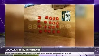 Ноябрянин получил девять лет строго режима  за сбыт наркотиков