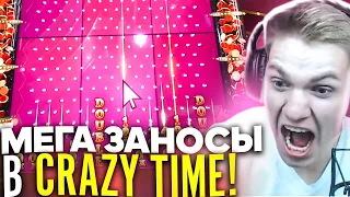 🔥 РУССКИЕ стримеры разносят CRAZY TIME! ЛУЧШИЕ ЗАНОСЫ В КРЕЙЗИ ТАЙМ #1