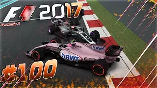 F1 2017 КАРЬЕРА #100 - ЮБИЛЕЙНАЯ ГОНКА