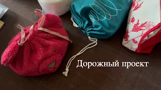 Вязание в дорогу/носочки/филейное вязание