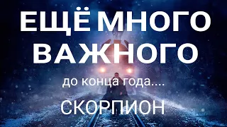 СКОРПИОН‼️С Вами Это Произойдёт до конца года. 🔮Таро расклад от Татьяны КЛЕВЕР. КЛЕВЕР ТАРО🍀.