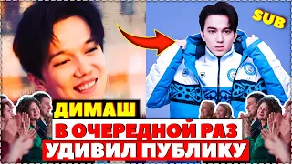 Dimash once again surprised the audience