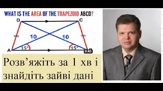 Авторські розв’язування неавторських задач .  Розв’яжіть за 1 хв і знайдіть зайві дані