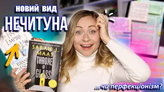 на мене напав... ПЕРЕЧИТ! 📝 Чому анотую книжки та перечитую улюблені історії 📖🤍