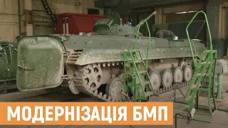Львівський бронетанковий завод модернізує бойові машини піхоти