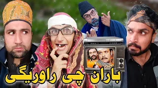 Baran Che Rawarege Funny Video By Charsadda Vines 2022 New #charsaddavines #pashtofunny