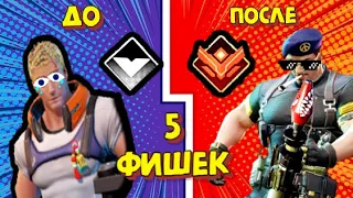 Начни уже побеждать! Еще 5 советов! #фарлайт84 #farlight84 #farlight84gameplay