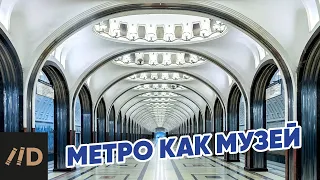 Moscow Metro as an Architectural Phenomenon. Lecture by Sergei Kavtaradze