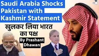 Saudi Arabia Shocks Pakistan with Kashmir Statement |  Openly Supported India's Position