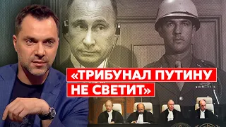 Арестович: Путин в клубе моих фанатов