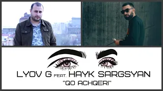 DJ ERO ft. Lyov G, Hayk Sargsyan   Qo Achqeri (OFFICIAL VIDEO)