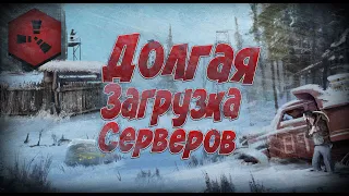 ДОЛГАЯ ЗАГРУЗКА СЕРВЕРОВ RUST?! ЕСТЬ 2 СПОСОБА РЕШЕНИЯ!