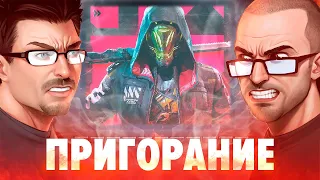 Пригорание. Призрачные бегуны