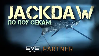EVE Online. Jackdaw - когда страшно в лоусеках.