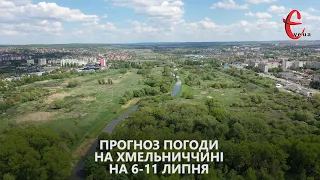 Прогноз погоди на 6 - 11 липня 2021 від Є ye.ua / Хмельницька область