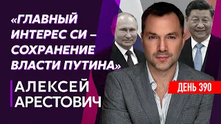 Арестович. Китайский шпион Путин, Польша вступит в войну, русские плачут в Бахмуте, взрывы в Джанкое