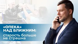 «Опека» над ближним  как живется в пансионате для пожилых ||  СМИ о нас || Комсомольская правда