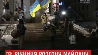На Майдані вшанували річницю розгону і сутичок з беркутівцями