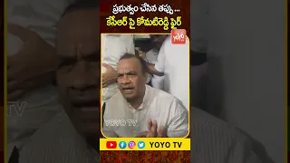 Komatireddy Venkat Reddy Fires On BRS Party | Congress Vs BRS | Telangana Elections |YOYO TV Channel