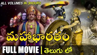 Mahabharatham Full Movie Telugu | Mahabharatham All Volumes Telugu | Kurukshetram Telugu | AMC Facts